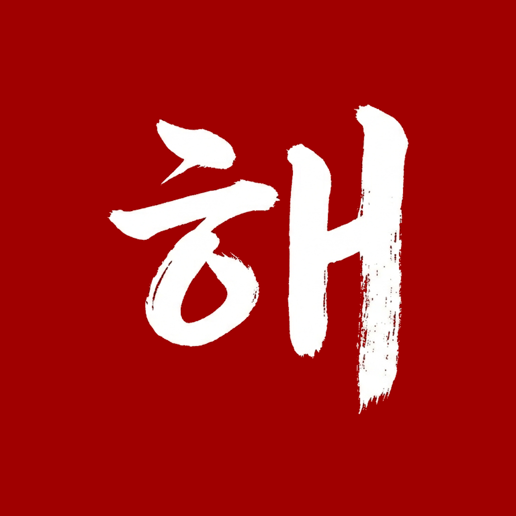 Hae — Application GTD mobile